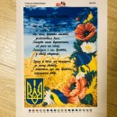 Гімн України